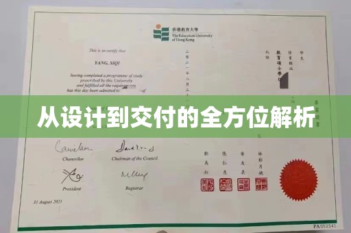 海门从设计到交付的全方位解析