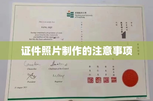 海门证件照片制作的注意事项